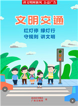 文明交通2.jpg